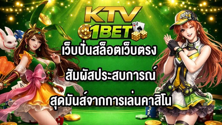 GU899 เว็บปั่นสล็อตเว็บตรง